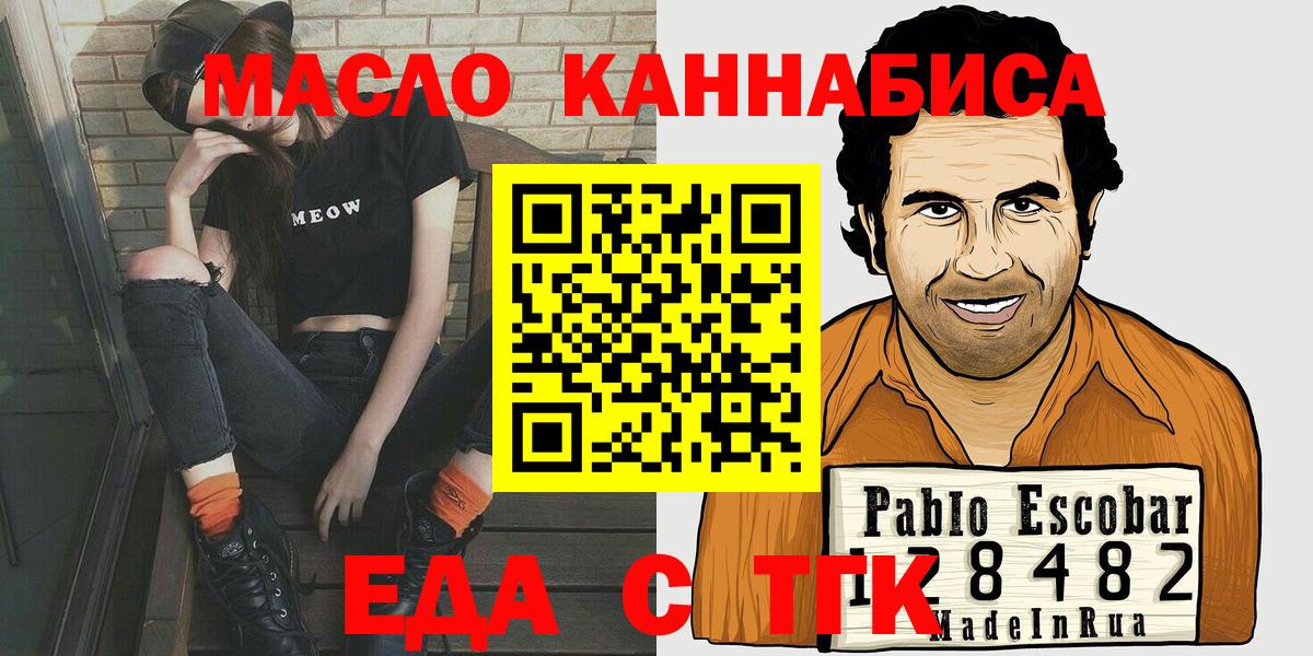 Новочеркасск  Canna-Cookies конопля  Вход с VPN 