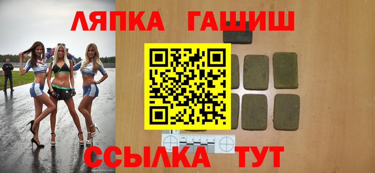 ГАШ  Гашиш гарик  Новочеркасск  Вход с VPN  ГАШИШ гарик 