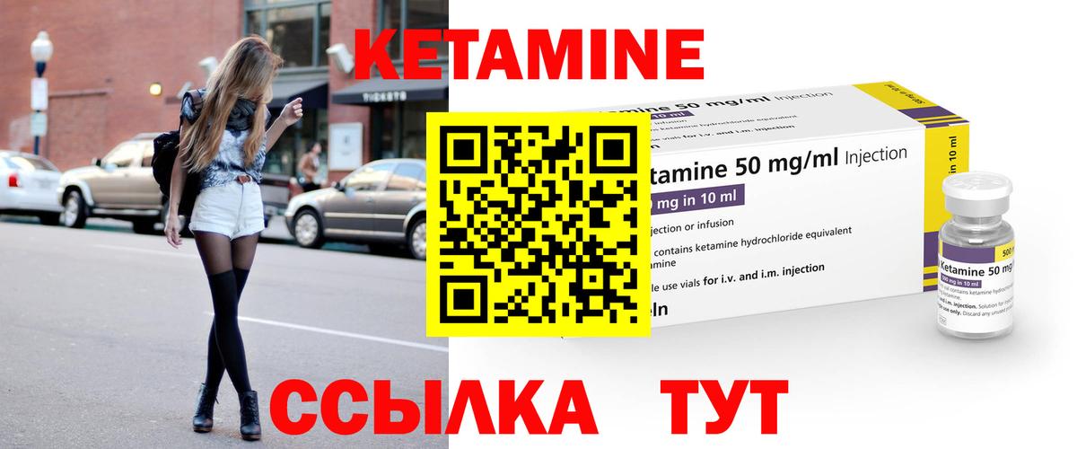MEGA онион  КЕТАМИН VHQ  КЕТАМИН ketamine  Вход с VPN  Новочеркасск 