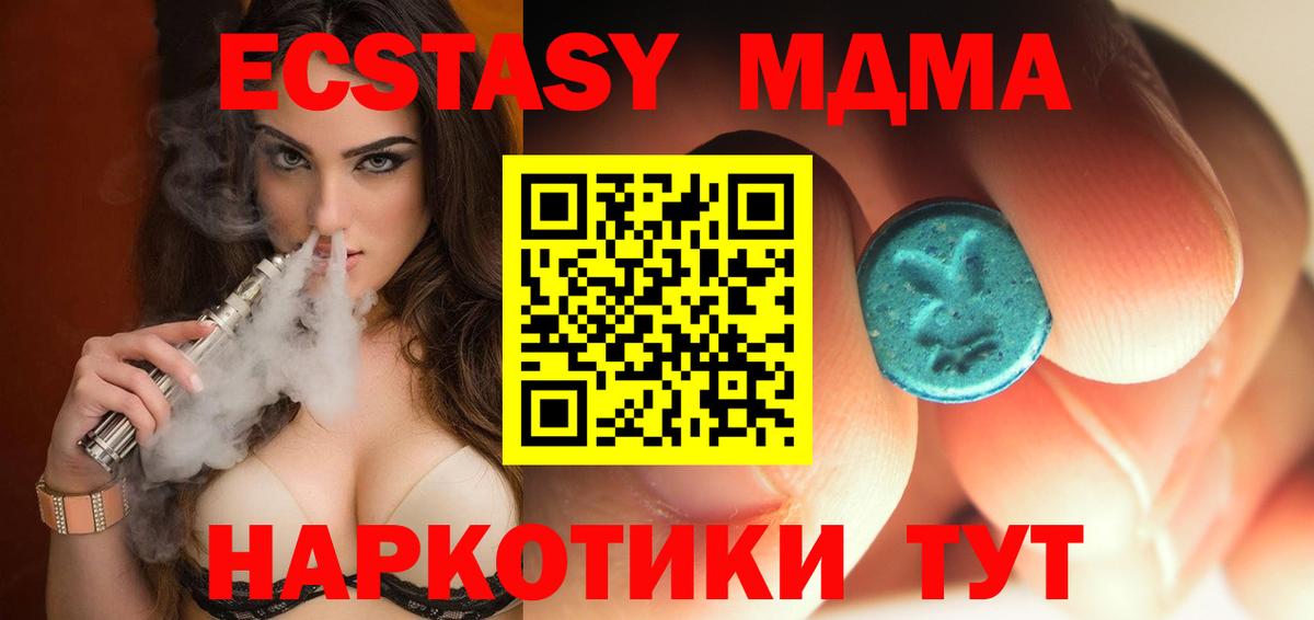 MDMA VHQ Новочеркасск