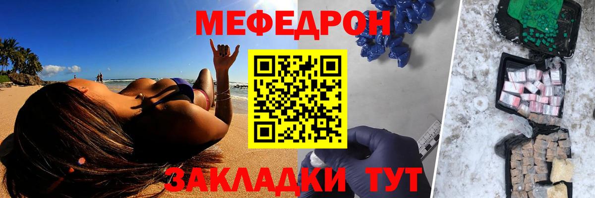 Меф  Меф мука  МЯУ-МЯУ мука  Мефедрон  Новочеркасск  Вход с VPN 