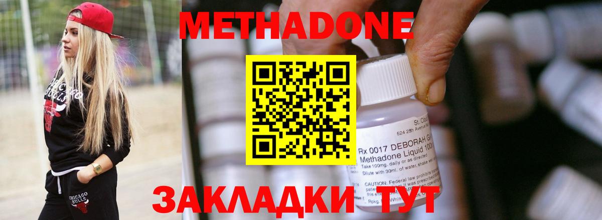 hydra ссылки  Вход с VPN  МЕТАДОН methadone  Новочеркасск  МЕТАДОН белоснежный 