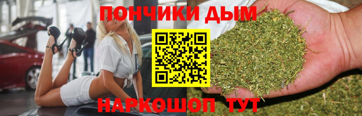 Канабис Bruce Banner Новочеркасск